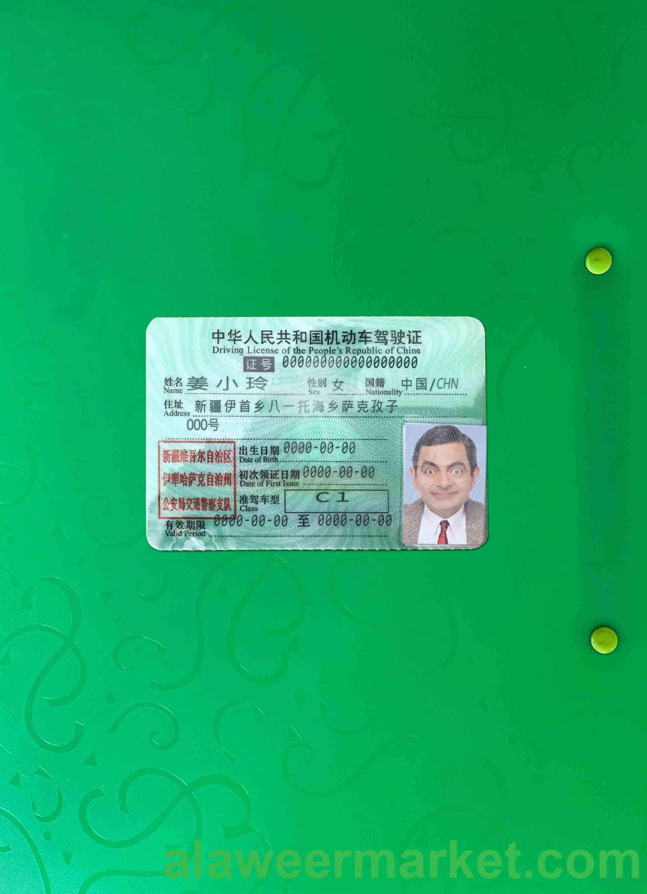 China DL photolook FRONT
